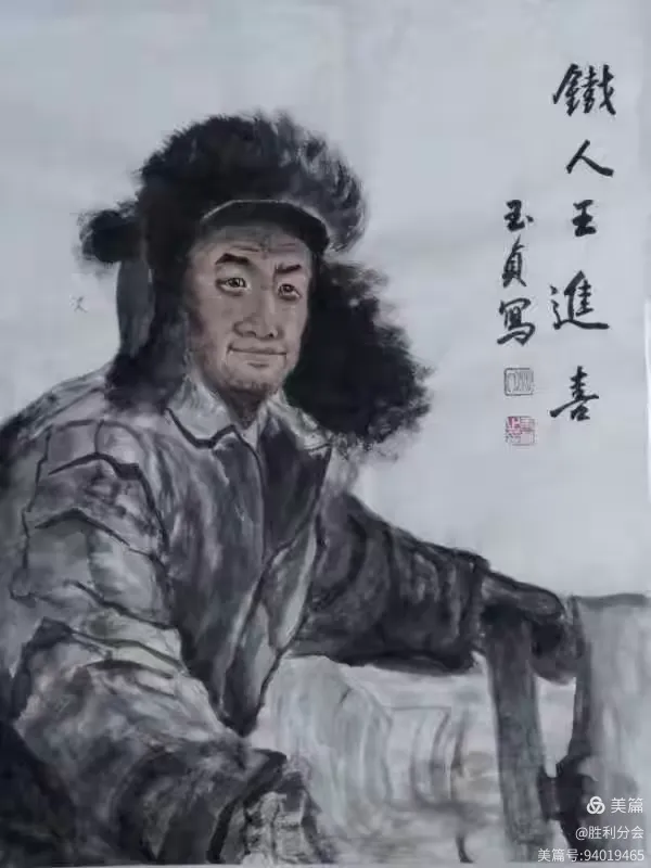 周村老年书画两会胜利分会重阳节书画网络展